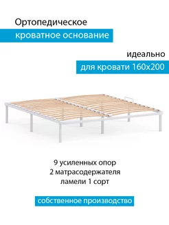 Основание для кровати 160х200 ПК СТАЛЬПРОМ 222199852 купить за 3 615 ₽ в интернет‑магазине Wildberries