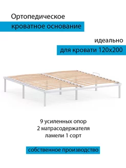Основание для кровати 120х200 ПК СТАЛЬПРОМ 222199853 купить за 3 581 ₽ в интернет‑магазине Wildberries