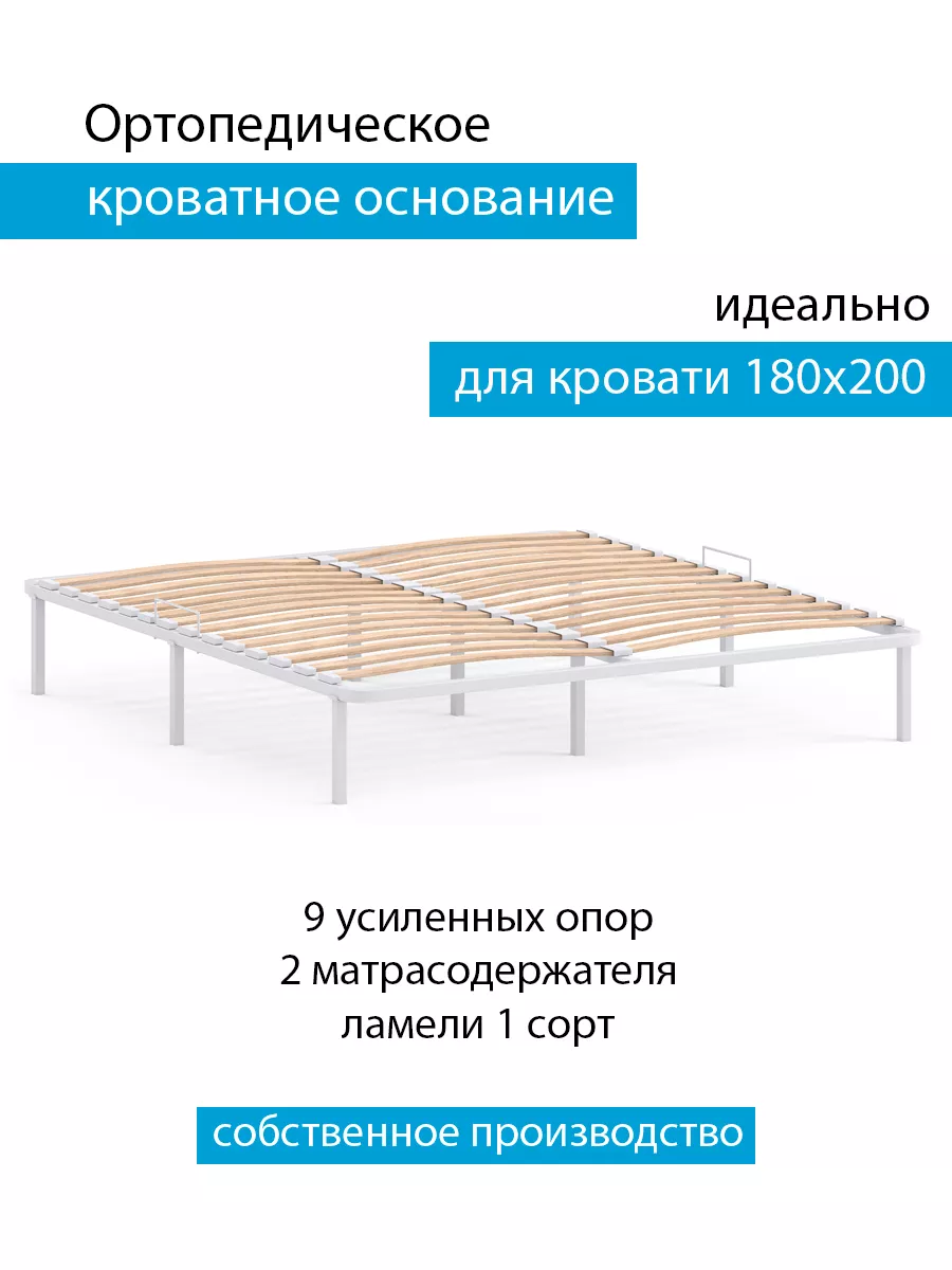 Основание для кровати 180х200