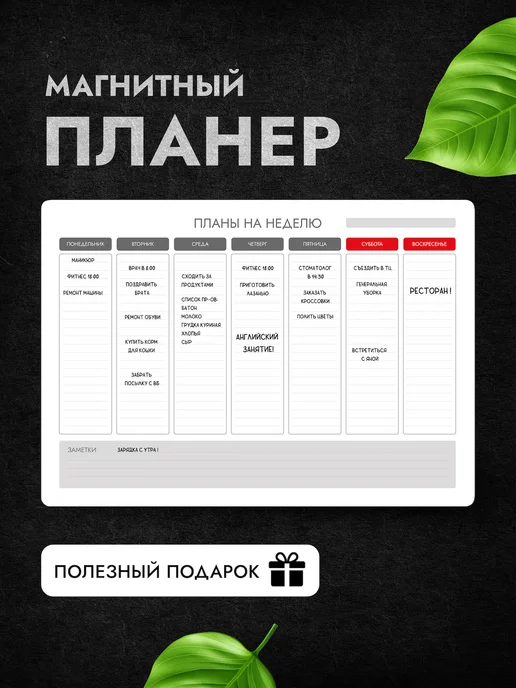 CutCat Магнитный планер А3 на холодильник с маркером, вариант, фото 2
