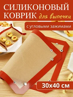 Силиконовый коврик для выпечки в духовке с кнопками 222200659 купить за 490 ₽ в интернет-магазине Wildberries