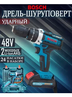 Шуруповерт аккумуляторная дрель Bosch 48V