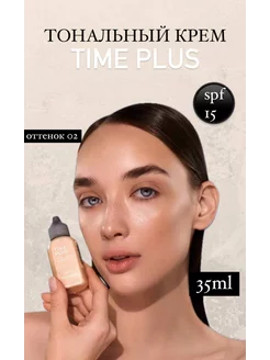 Тональный крем для лица матовый увлажняющий Time Plus Seventeen. 222206887 купить за 687 ₽ в интернет-магазине Wildberries