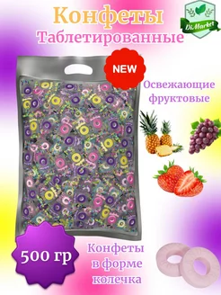 Конфеты Cool Candy фруктовые без сахара 500 грамм Confectum 222208086 купить за 663 ₽ в интернет-магазине Wildberries