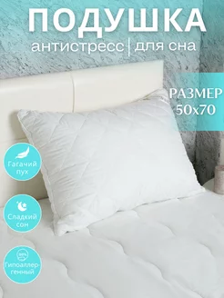 Подушка 50×70 для сна Эн-текс 222208161 купить за 1 169 ₽ в интернет-магазине Wildberries