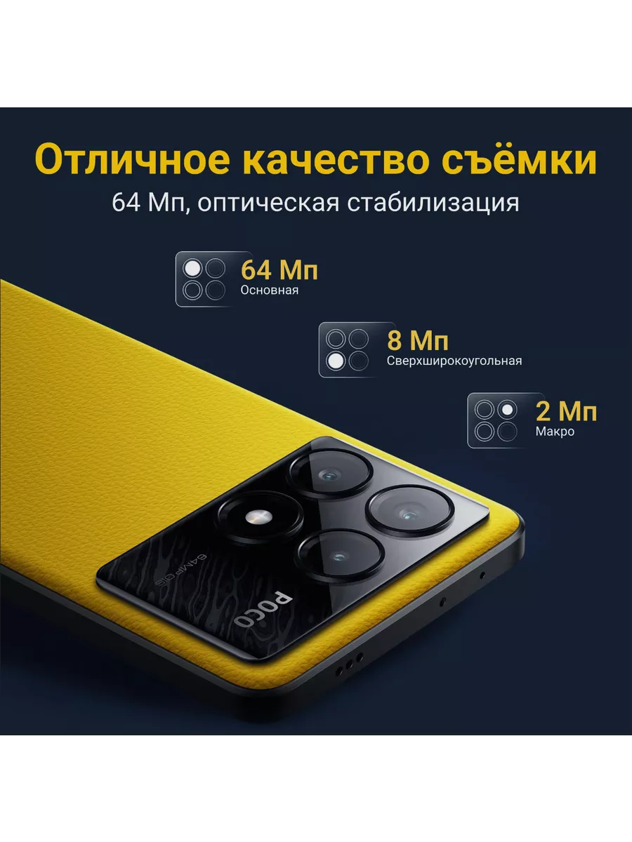 Смартфон Poco X6 Pro 5G 8/256 Гб, Gray - фото 3