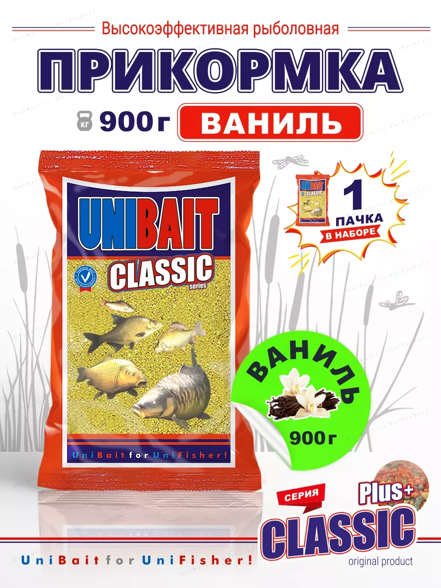 Прикормка для рыбалки Ваниль