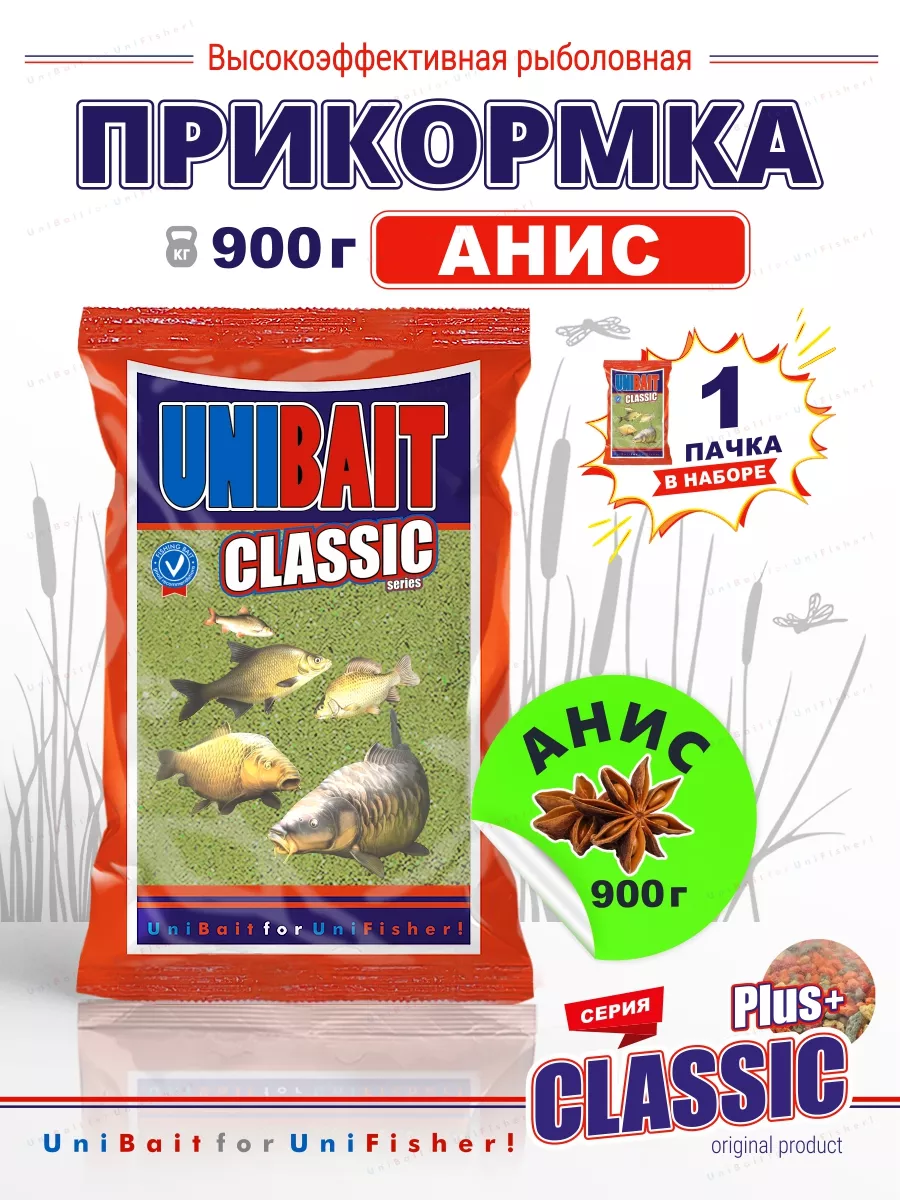 Прикормка для рыбалки Анис