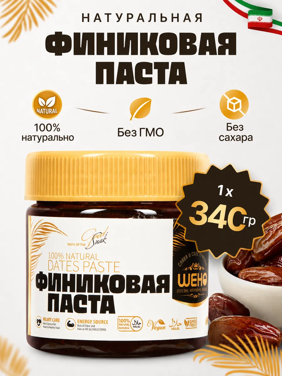 Финиковая паста натуральная Урбеч без сахара 340 гр