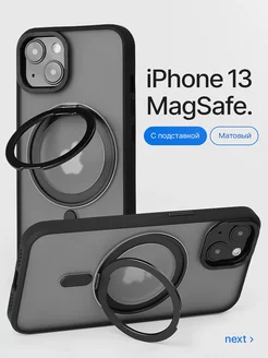 Чехол на IPhone 13 MagSafe с подставкой