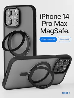 Чехол на IPhone 14 Pro Max magsafe с подставкой