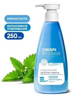 Зубная паста отбеливающая с дозатором гелевая Crispi 250 мл GRASS 222220904 купить за 274 ₽ в интернет-магазине Wildberries