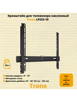 Кронштейн для телевизора 32"-60" LPS 33-10,черный