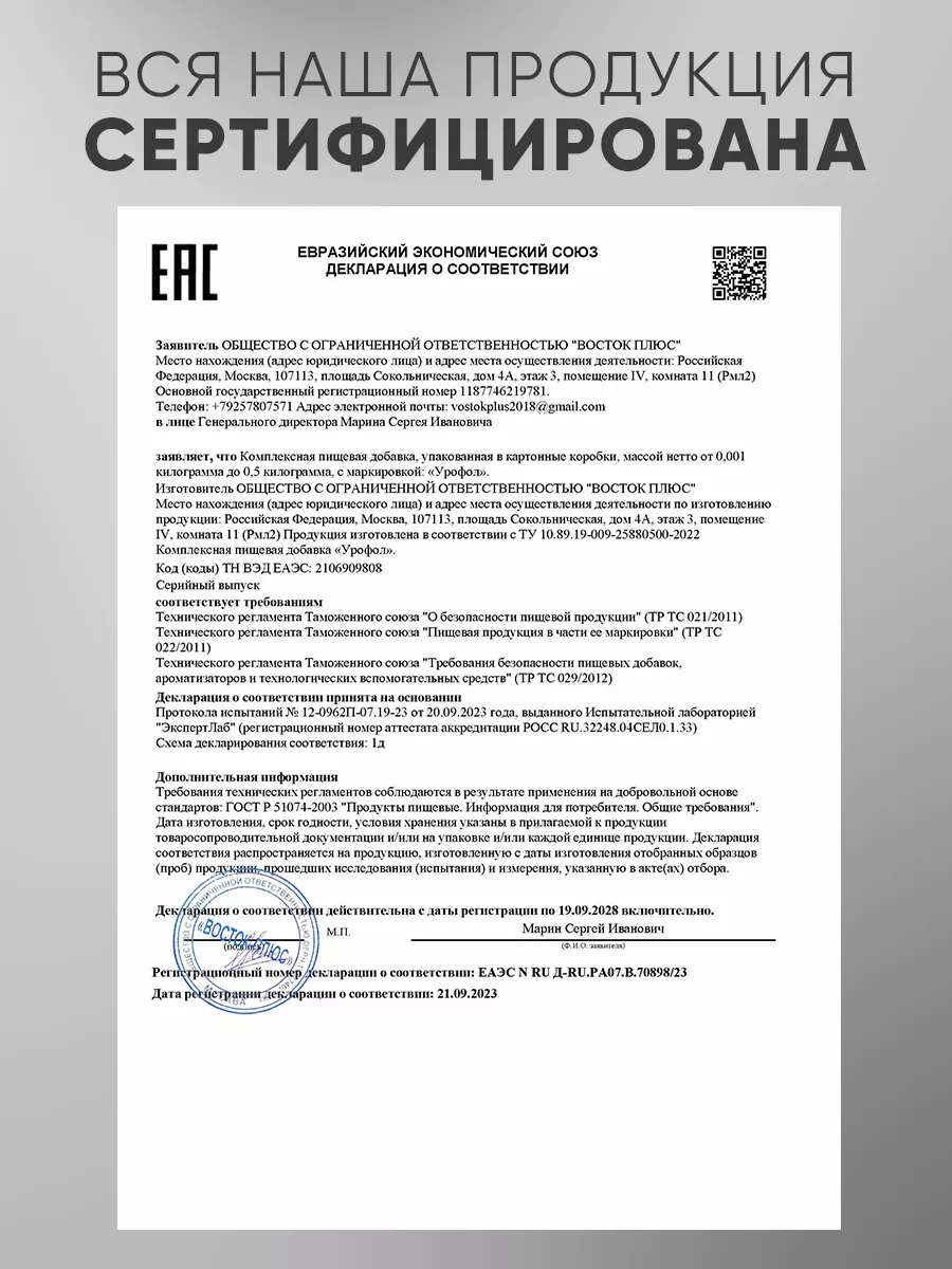 Урофол средство от недержания мочи Алтея 222223364 купить за 580 ₽ в  интернет-магазине Wildberries