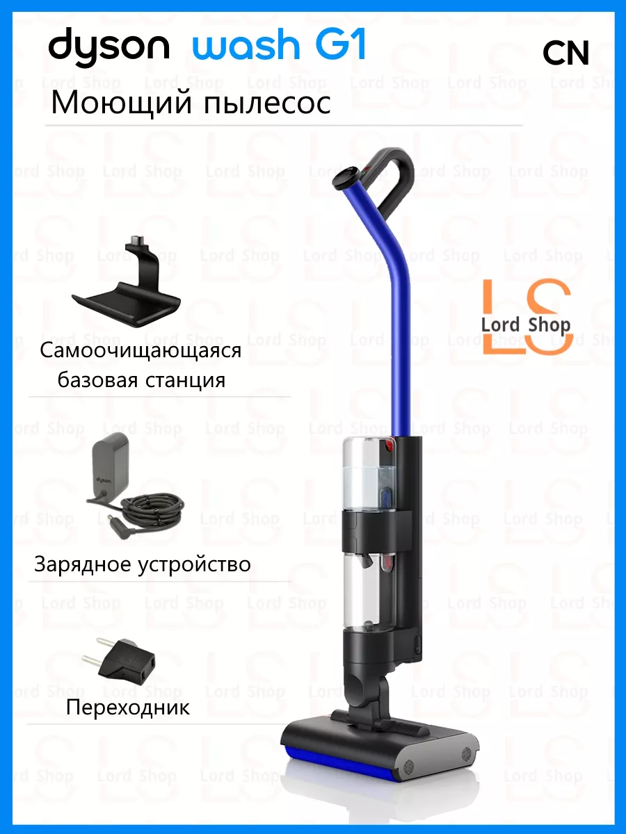 Моющий пылесос Wash G1 Dyson 222225557 купить за 76 815 ₽ в  интернет-магазине Wildberries