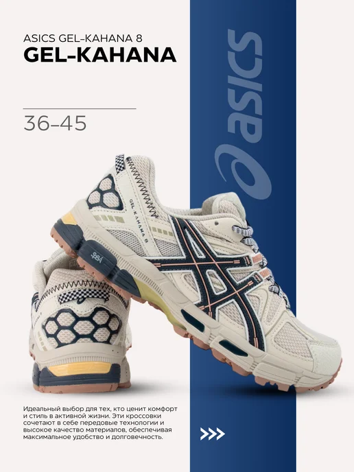 ASICS Кроссовки мужские