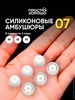 Силиконовые амбушюры для наушников KB 07 размер L 3 пары ПростоХорошо 222797156 купить за 791 ₽ в интернет‑магазине Wildberries