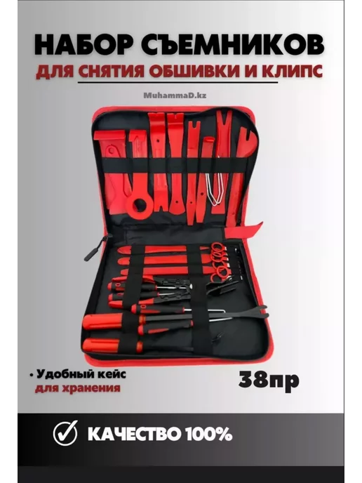 Mens-Shop Сьемники обшивки салона и багажники