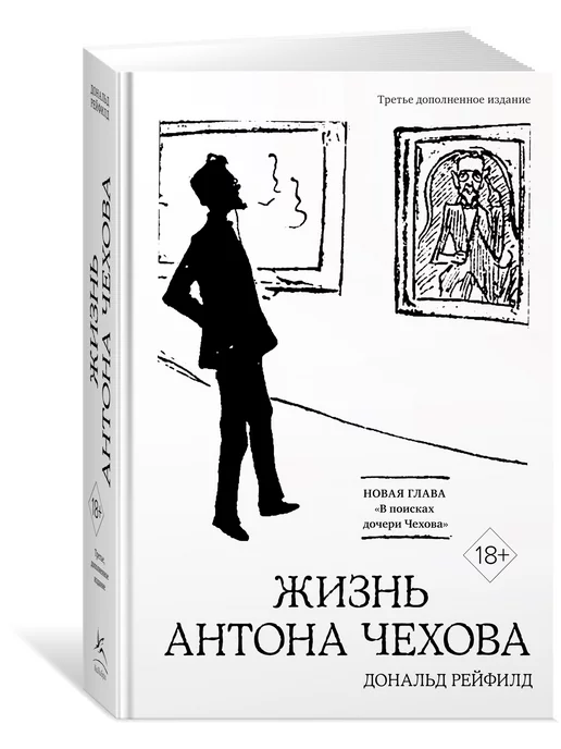 Чехов разделял любовь и секс: первая мешала ему творить, а второй — нет (Gazeta, Польша)