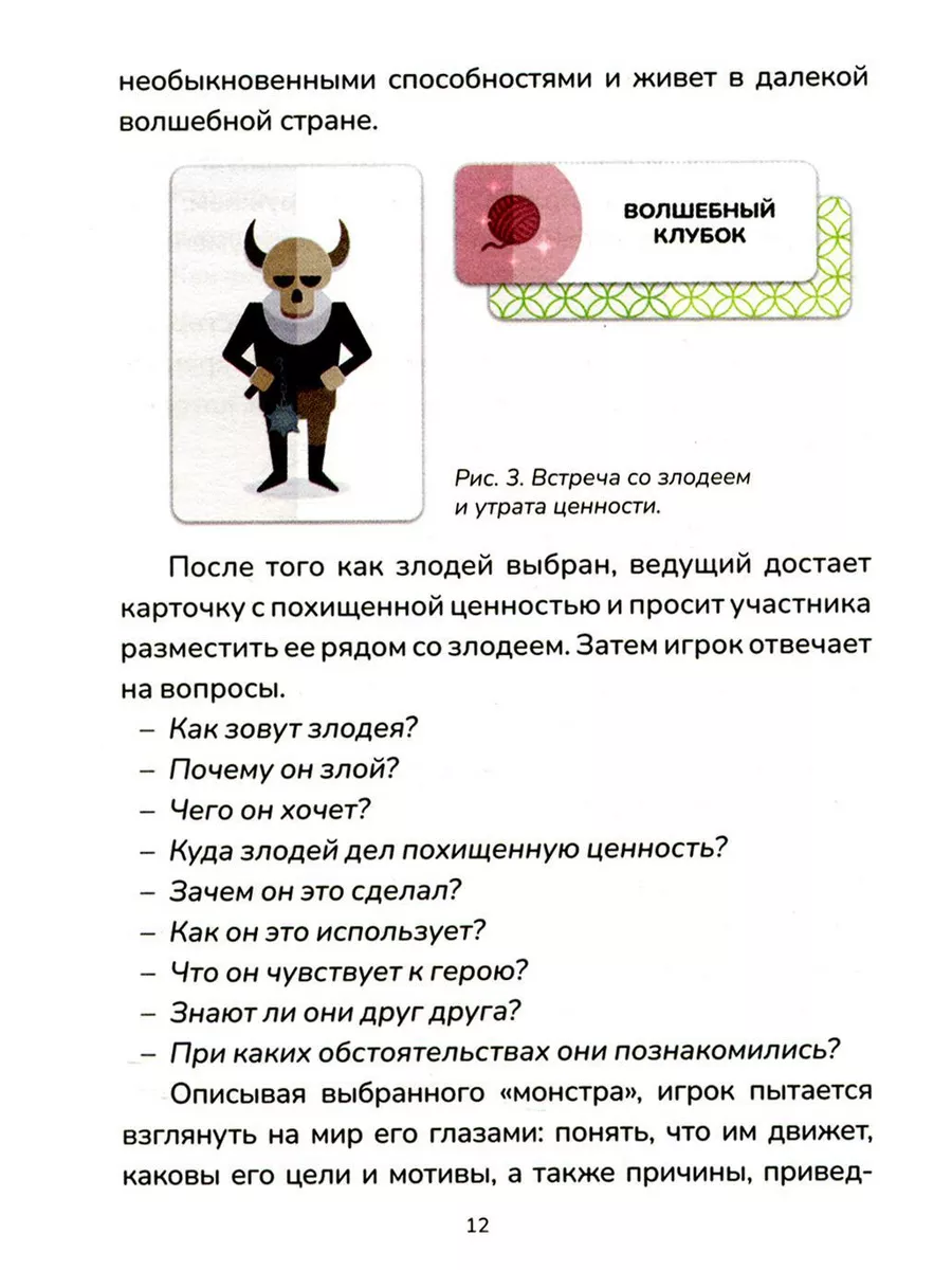 Не отдам! Нарративный инструмент для работы с детьми Генезис 222233959  купить за 1 261 ₽ в интернет-магазине Wildberries