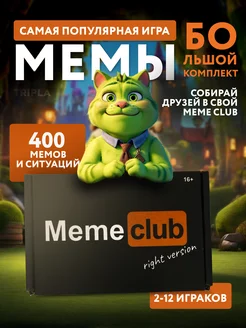 Настольные игры для компании что за мем