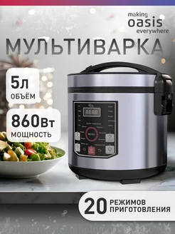 Мультиварка электрическая для кухни MC-20N