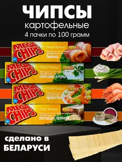 Чипсы картофельные