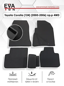 Эва коврики Toyota Corolla Fielder 124 (2000-2006) 4WD