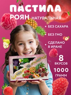 Пастила Роян Зеленая точка 222244733 купить за 485 ₽ в интернет-магазине Wildberries