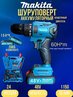 Шуруповерт аккмуляторный Makita 222244820 купить за 3 097 ₽ в интернет-магазине Wildberries