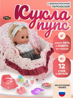 Кукла пупс baby born