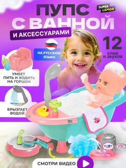 Кукла пупс с ванной baby born