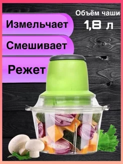 Техника для кухни измельчитель электрический