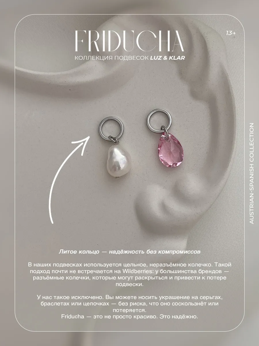 Подвески Lacrima Rosa, Swarovski и жемчуг, 2 шт