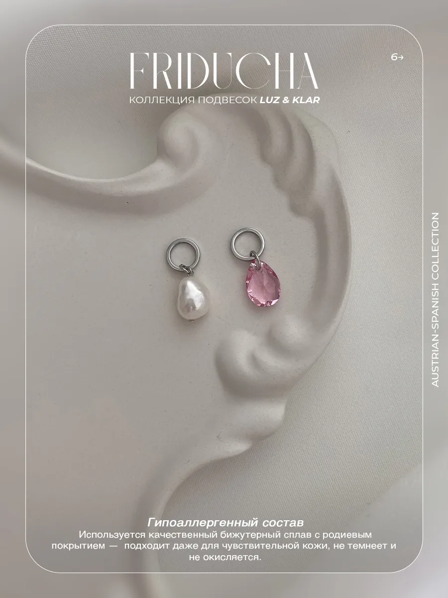 Подвески Lacrima Rosa, Swarovski и жемчуг, 2 шт