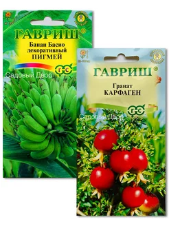 Семена набор Фрукты Дома (Гранат + Банан), 2 пакета гавриш 222259510 купить за 270 ₽ в интернет-магазине Wildberries