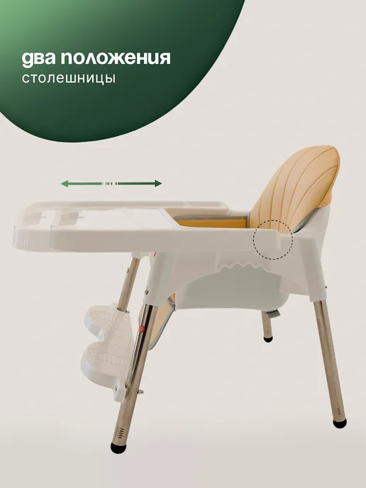 AMI Стульчик для кормления ребенка складной растущий 6+, вариант, фото 4