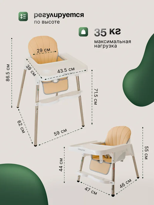 AMI Стульчик для кормления ребенка складной растущий 6+, вариант, фото 7
