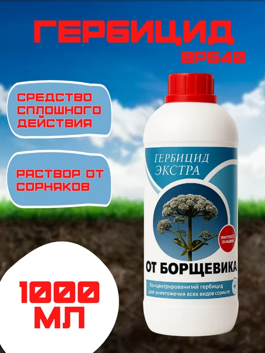 Средство от одуванчиков на газонах