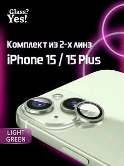 Защитное стекло на камеру iPhone 15, Айфон 15 Plus