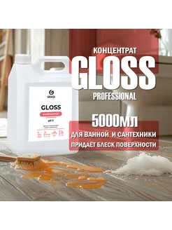 Чистящее средство Gloss Глосс Professional для Сантехники