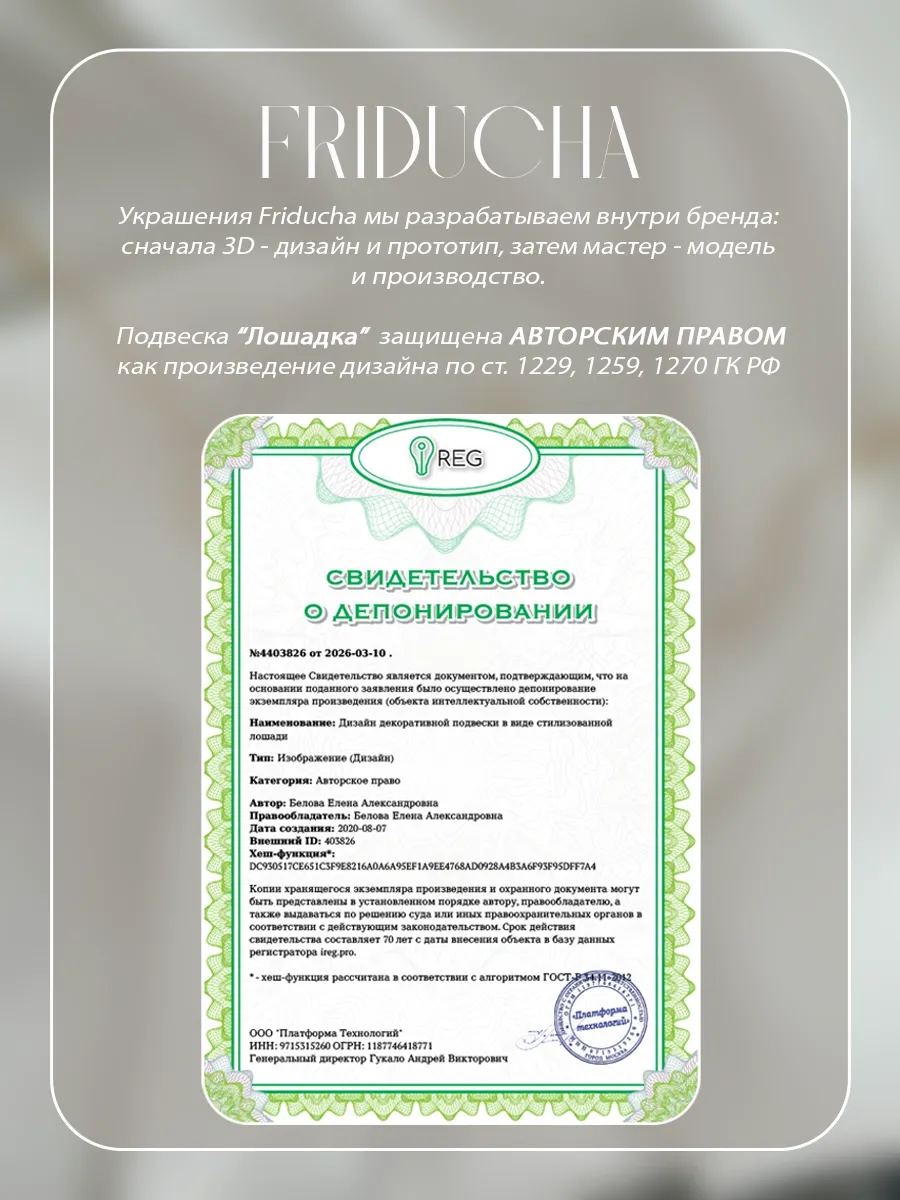 Подвеска «Сивка», лошадка, позолота