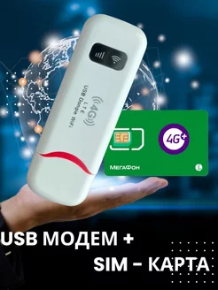 3G 4G Модем WiFi роутер сим-карта ALLOYSEED 222269978 купить за 1 100 ₽ в интернет-магазине Wildberries