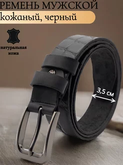 Ремень мужской кожаный 3,5 см Russian belt 222269980 купить за 945 ₽ в интернет-магазине Wildberries