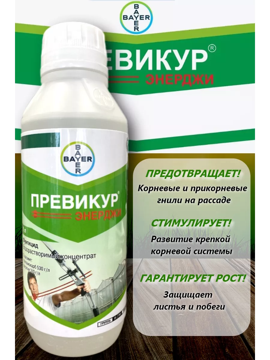 Превикур Энерджи Цена