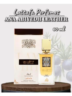 Арабские духи Ana Abiyedh Leather 60 мл