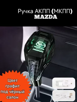 Ручка АКПП Mazda 3, 6, CX5, CX7