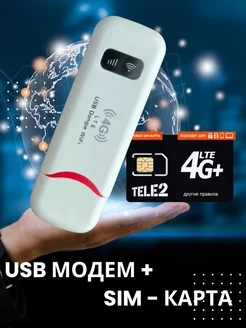 3G 4G Модем WiFi роутер сим-карта ALLOYSEED 222270787 купить за 1 100 ₽ в интернет-магазине Wildberries