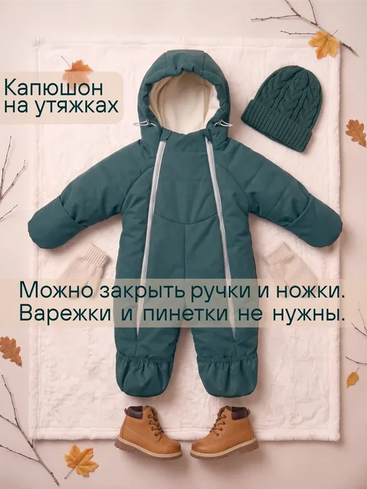Сонный гномик Комбинезон для новорожденных осень зима, зеленый, фото 6