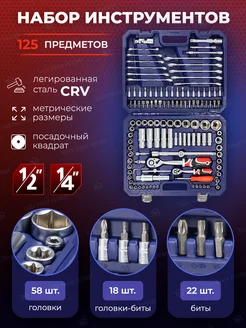 Набор инструментов для автомобиля 125 предметов YATAFORCE 222272088 купить за 5 545 ₽ в интернет-магазине Wildberries